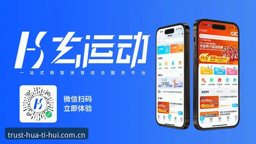 华体会一键登录怎么样 华体会体育平台一键登录功能最新升级:用户体验与安全性的双重突破