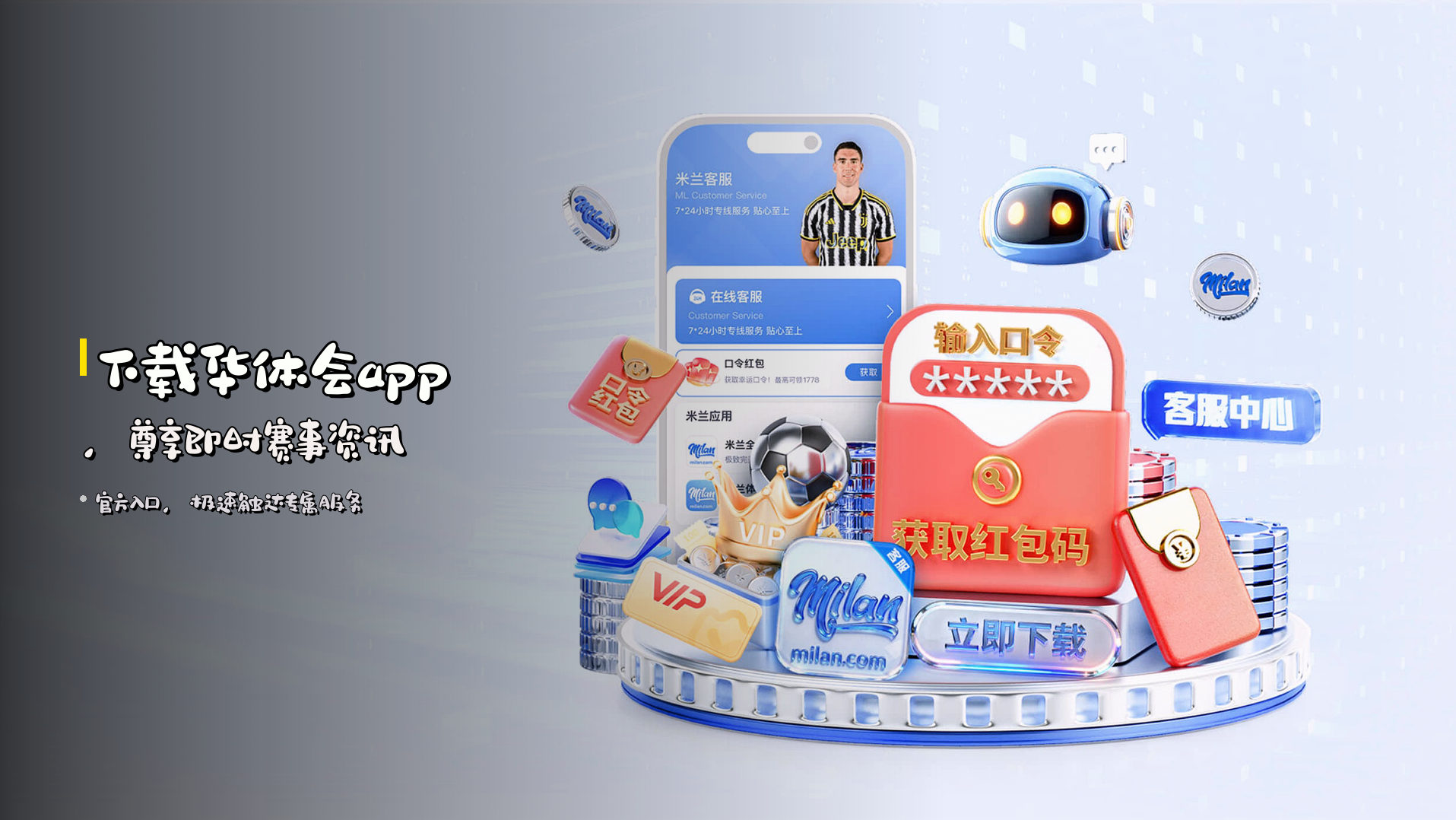 下载<strong>华体会app</strong>，尊享即时赛事资讯